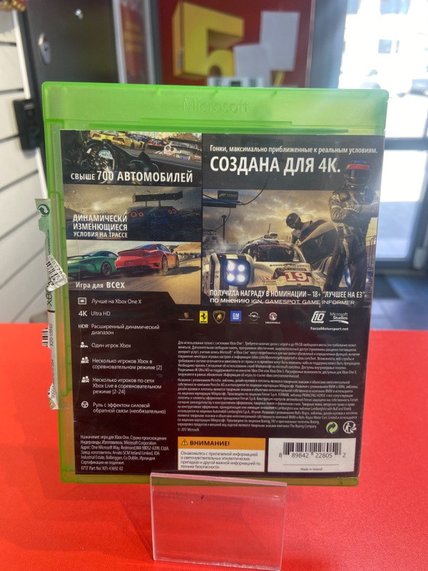 Игра Xbox forza horizon 7