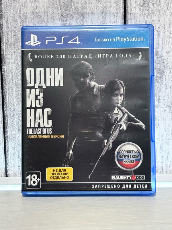 Игра PlayStation PS 4 Одни из нас