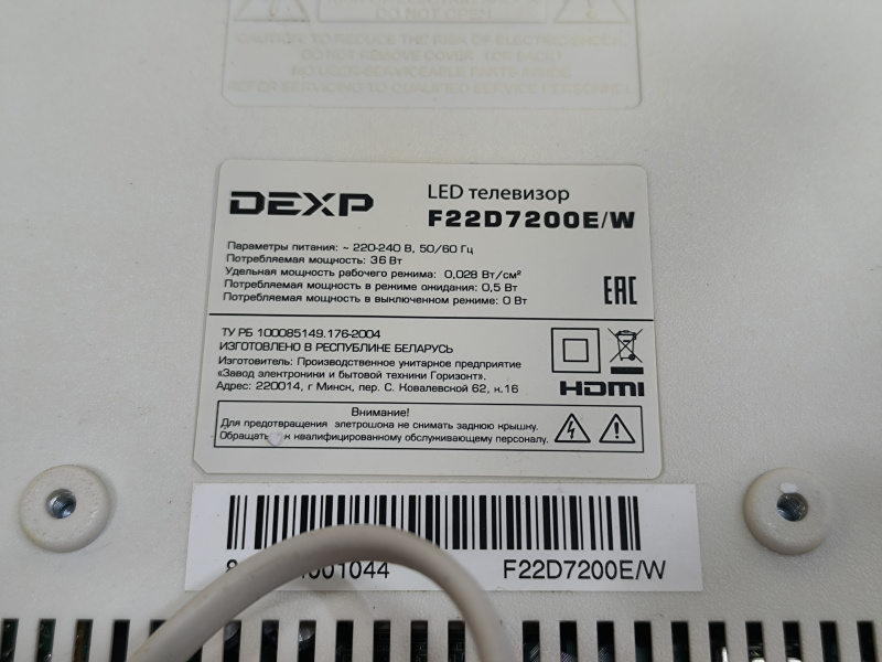 Телевизор DEXP F22D7200E/W